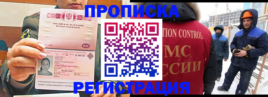 где прописаться в Саяногорске