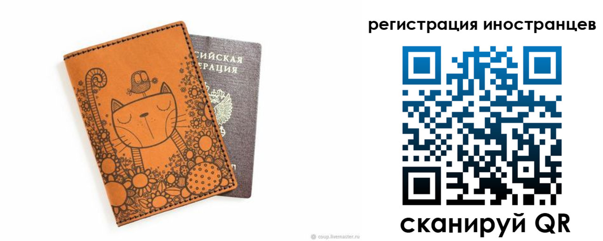 прописка штамп в Саяногорске