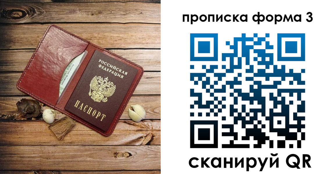 прописка для военкомата в Саяногорске