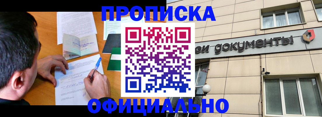 прописка иностранных граждан в Саяногорске